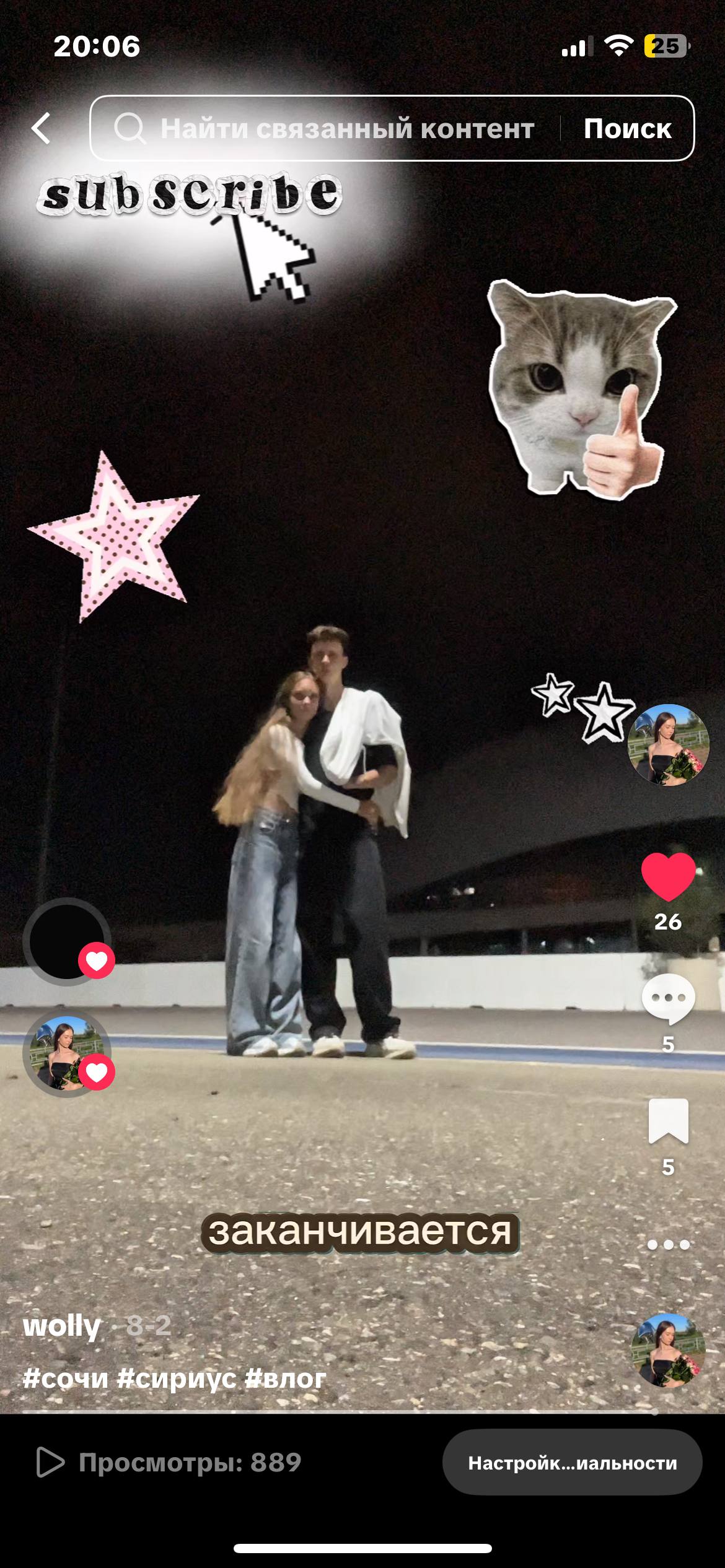 TikTok-видео